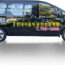 현대자동차 한림점 | 제주 한림 운전면허학원: 초보도 3일 합격! 현대에서 면허 딴 찐후기