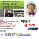 청계산 34년 산삼 웃음치료사 안종현의 웃음역사 펼쳐가는 환상적인 현장 이미지