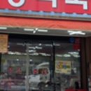 진주축산 이미지