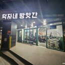 강남떡방앗간 - 서구 강남로19번길 2-6 | 강남떡방앗간