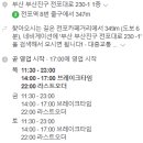 백양돼지구이