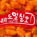 레드175 이미지
