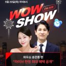 송관종 한국경제TV