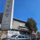 봉피양(용산) | 서울 신용산역 용산역 평양냉면 맛집 봉피양 용산점 내돈내산 방문 후기