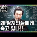 4대 보험을 중산층까지 국가와 기업이 반반 부담 ..부익부 빈익빈을 만든 사람 누구? 이미지