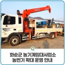 화순군농업기계임대사업소 동복분소 이미지