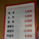 냉삼겹&산오징어