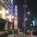 도둑골화로구이 이미지