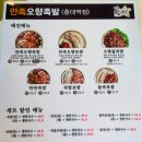 만족오향족발(홍대역점) 이미지