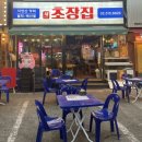 채쉐프 초장집 | 신논현역 횟집 채쉐프초장집 해물파전 끝판왕