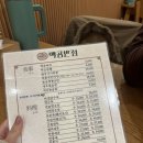 백곰반점 이미지