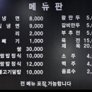 명성동치미냉면 이미지