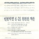 인천학생6.25참전관 이미지