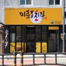 이춘봉덕천점