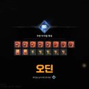 오딘PC | 오딘 발할라 라이징 쿠폰 신서버 새크리파이스 플레이 후기