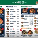 보배반점광교