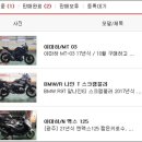 지엘케이 | 중고 바이크 구매 가이드: 오토바이 안전 거래를 위한 필수 체크리스트