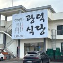광덕마산