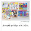유아놀이영어 1 이미지