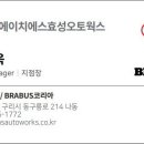 주식회사 오토웍스