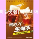백스비어금천