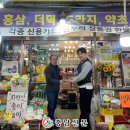 금산인삼도매집