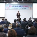 부동산아카데미 이미지