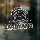 성미산학교 | 비건 포틀럭 파티 '생각보다 맛있는 비건생활'