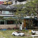 산닭 오리불놀이 이미지