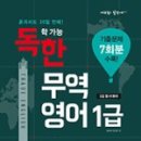 병행무역