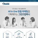 그린즈컴퍼니