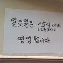 오동동아구찜 - 성북구 종암로21길 17-2 | 오동동아구찜