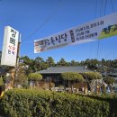 장독민박 이미지