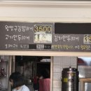 짱구짱구꼬마김밥&만두