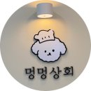 멍멍상회 이미지