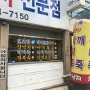 5.18낙지전문점 | [광주 학동 518낙지전문점] 남광주 시장 옆 낙지맛집 추천