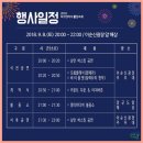 여수밤바다 불꽃축제(9/8) 안내 이미지