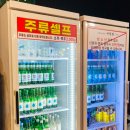 마장동고기집삼천포점