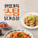 한입가득