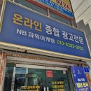구미대로-32 | 구미 온라인 마케팅업체 찾는다면?