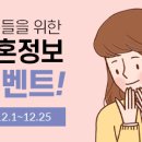 한국결혼정보 이미지
