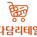 송도복지할인마트