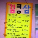 털랭이삼겹살