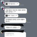 [낙지발로 낙찰 집집하는] 낙집반 11기 온라인 뒷풀이 후기입니다^^(feat.카라멜팝콘보다 더 달콤한 쏘스윗팔콘쌤) 이미지