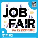 경남관광정보센터 이미지