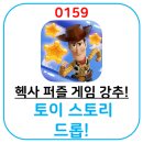 헥사토이 이미지