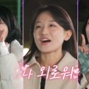 명문약국 | 나는 솔로 25기: 역대급 스펙과 진정성의 향연