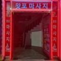 와포테라피 네이버블로그