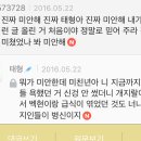 아 근데 어그로 끌다 만 거 보는데 김태형 욕 존나 못한다 이미지