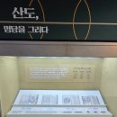 대전종합중기 | 한국족보박물관 : 충남 대전 실내 가볼만한곳